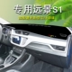 Thích hợp cho việc chỉnh sửa nội thất Geely Vision S1, bảng đồng hồ điều khiển trung tâm, tấm chắn sáng, sản phẩm trang trí ô tô che nắng - Ô tô nội thất Accesseries