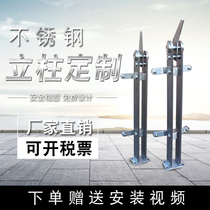 Jianding stainless steel stair handrail glass guardrail balcony column hollow flat tube large blade to map customization