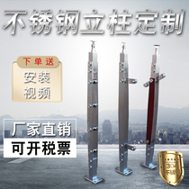 Jianding stainless steel diamond-shaped column glass stair handrail empty tube railing balcony handrail 304 non-standard custom 201