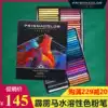 American Prismacolor Sanfu Thunderbolt horse color chalk pastel stick 12 24 36 96 color water-soluble powder brush