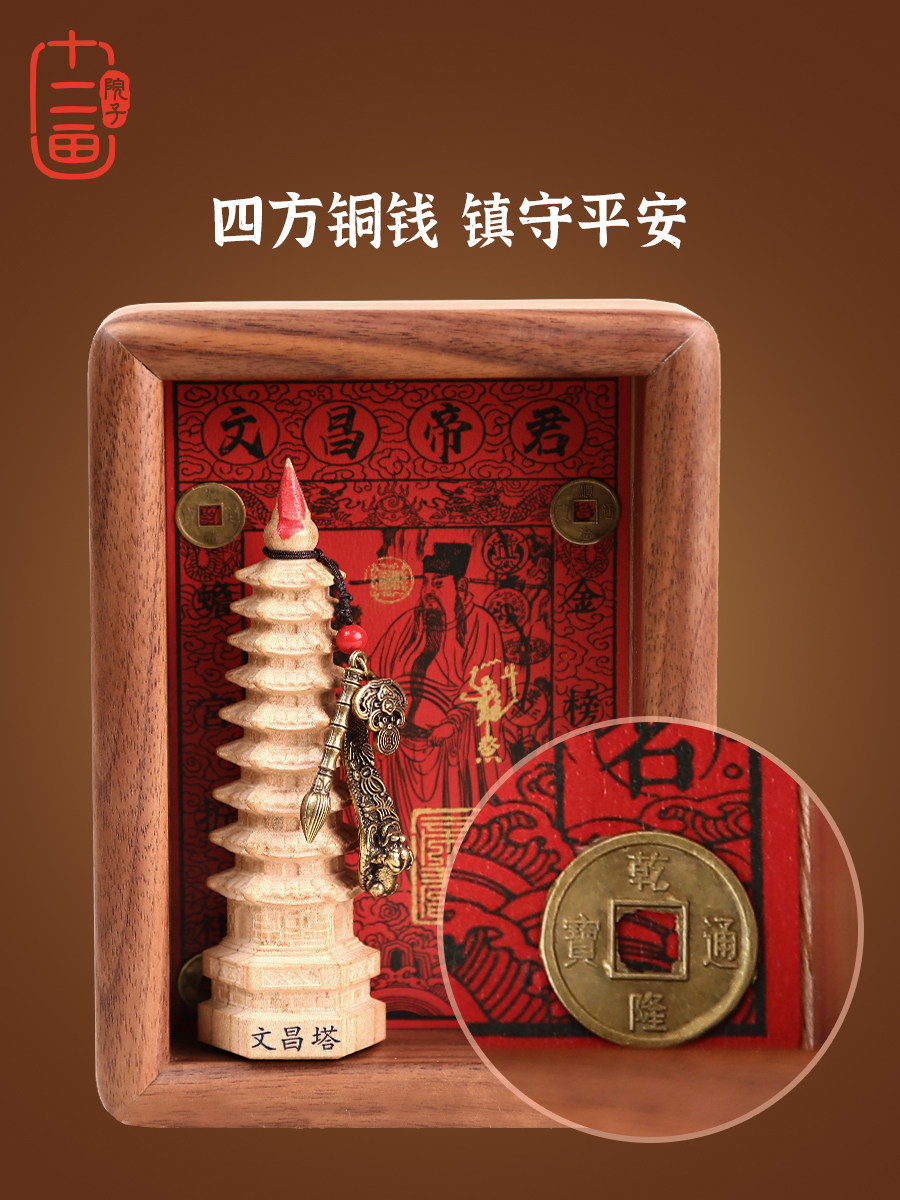 九層木質文昌塔桌面擺件 書房書桌風水裝飾