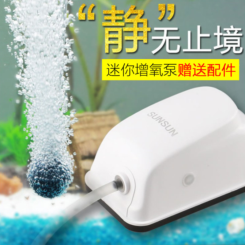 Senson Mini Oxygen Oxygenation Pump Tabletop Small Fish Tank Silent Punching Oxygen Machine Small Household Fish Farming Oxygen Oxygenation Pump