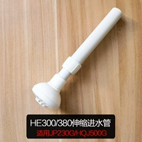 Кофейный цвет HE380/300 телескопическая трубка