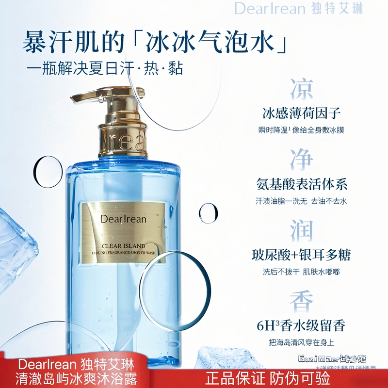 Dearlrean Unique Irene Clear Island Refreshing Fragrance Shower Gel Citrus Floral Scent Cooling Sensation 350ml