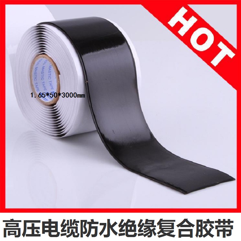 High voltage cable waterproof insulation composite tape Butyl rubber High voltage self-adhesive tape Sealed insulation waterproof tape