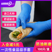 Amas disposable gloves Food grade special nitrile thickened durable laboratory catering rubber gloves Latex