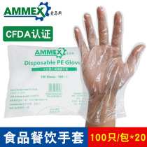 Amas disposable gloves Beauty salon special food grade catering barbecue transparent film gloves cleaning housework