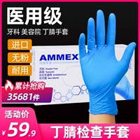 Медицинский прочный MD Blue нарезанный кубиками перчатки 100/коробка [Цена активности 59,9 Юань]