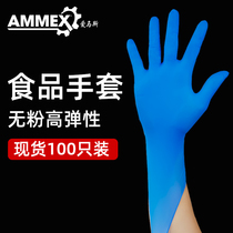 Disposable gloves Food grade special latex gloves Catering thickened durable embroidered experimental nitrile gloves pvc