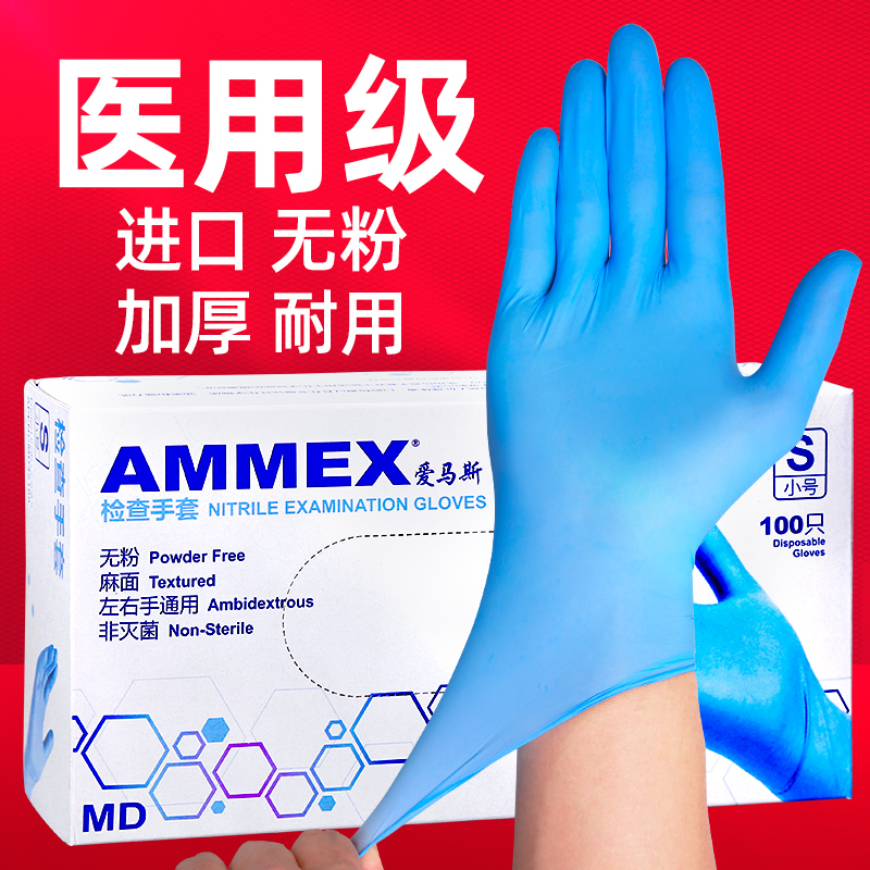 Emas disposable medical gloves latex food grade medical disposable gloves nitrile epidemic protective gloves