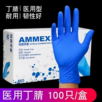 Медицинские прочные синие перчатки [100/коробка]