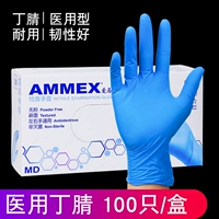 Медицинский прочный MD Dingya Blue [100/Box]