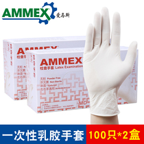 Amas disposable gloves Latex rubber household embroidery beauty salon special household cleaning labor protection gloves