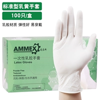 Стандартный тип желтый латекс 100/коробка