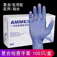 Медицинские композитные проверки перчатки [100/коробка]