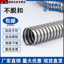 Stainless steel threaded hose 304 201 metal threaded pipe wire sleeve corrugated pipe protective tube monitoring sleeve