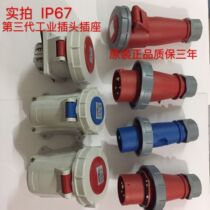 IP67 industrial plug socket connector Refrigerated container marine terminal three four five 16A 32A