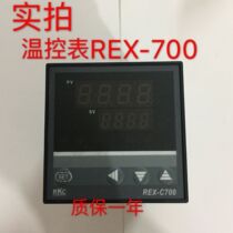 RKC thermostat intelligent digital display rex-c700 intelligent thermostat 220v AC PID digital thermostat