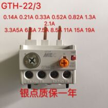 GTH-22 3 3 3A 5A 6 5A 8 5A 11A 19A LS production electric overload protection relay