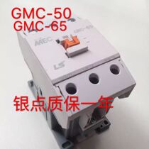 LS LG Power Generation GMC-50 GMC-65 Electromagnetic AC Contactor 380V 220V 110V 24V Silver Point