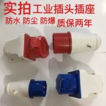 Industrial waterproof aviation plug socket connector Three-core four-core five-core 16A 32A 63A New product