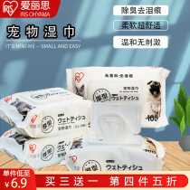 Alice pet wipes for cats and dogs deodorizing removing tear stains wiping feet sterilizing disinfecting and cleaning wipes 1 pack