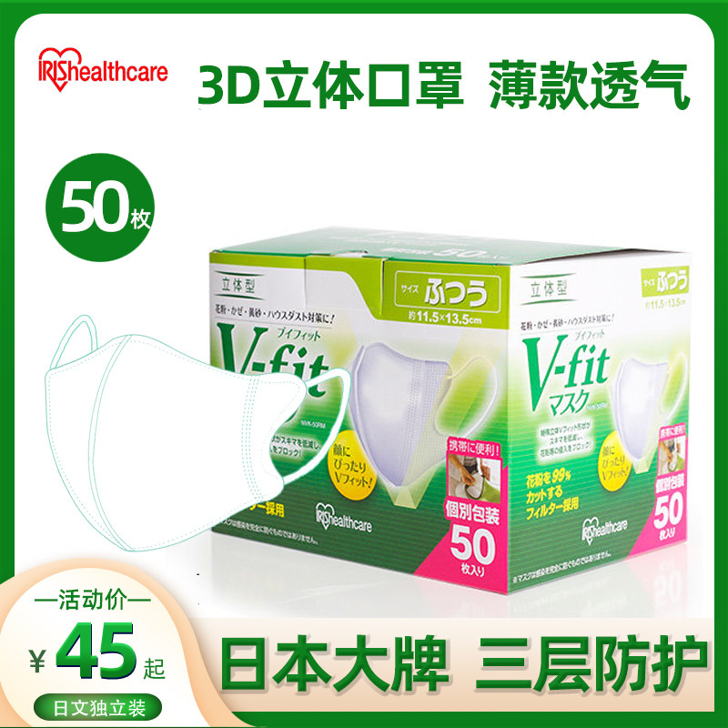 Japan Alice mask 3d Solid disposable sunscreen dust-proof three-layer summer thin-style breathable mesh red and white color