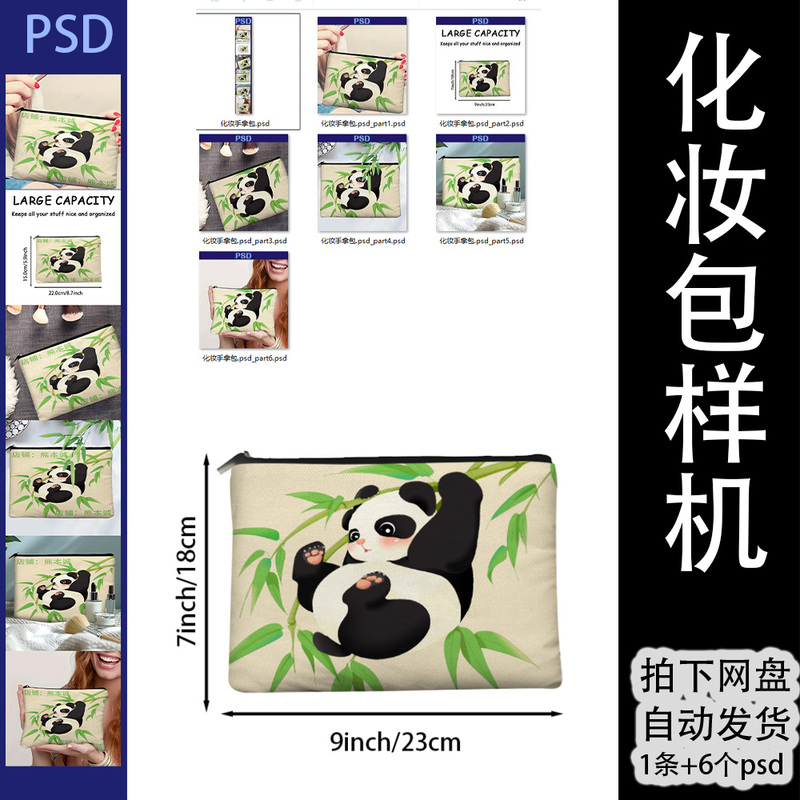 Makeup Clutch Bag Temu Cross-Border Mockup E-Commerce Batch Texture Psd Source File Template Renderings Makeup Clutch Bag Temu Cross-Border Mockup E-Commerce Batch Texture Psd Source File Template Renderings