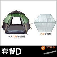 Установить еду d