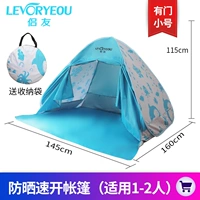 Синяя морская палатка, палатка на 1-2 человек