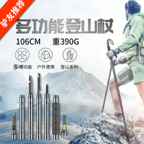 Outdoor hiking stick Multi-functional tactical walking stick Telescopic folding self-defense stick Hiking stick Bamboo walking stick tip