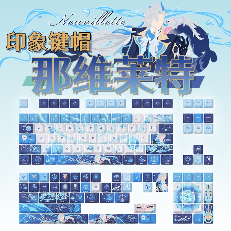 Genshin Impact Neuvillette Impression Keycap Neuvillette Keyboard Neuvillette Pentagram Peripherals