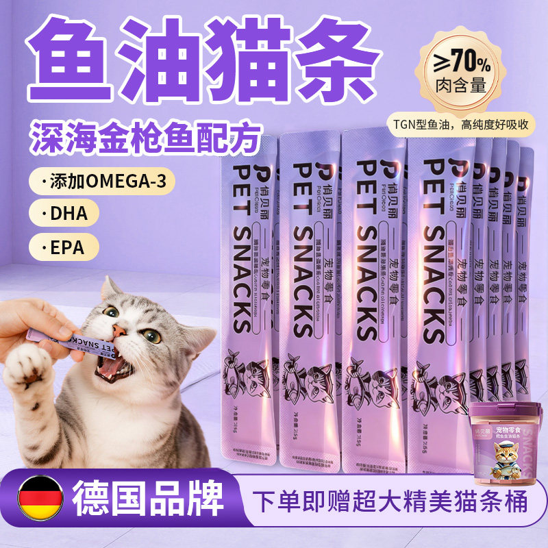 Qiaobeili Cat Snacks 100 палочек FCL Специальный рыбий жир - основной продукт питания, консервированные кошачьи снеки с таурином для котят