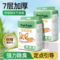 Dog urine pad thickened deodorizing absorbent disposable dog toilet fixed training induction cat absorbent pad ແຜ່ນປັດປັດສະວະສັດລ້ຽງ
