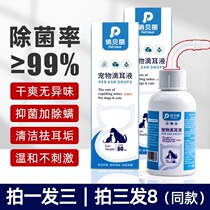 Playful Pet Pet Drip Ear Lotion of Ear Mite for Ear Mite Anti-Ear Itching And Anti-Taste Cat Use Dog Cleaning Pint