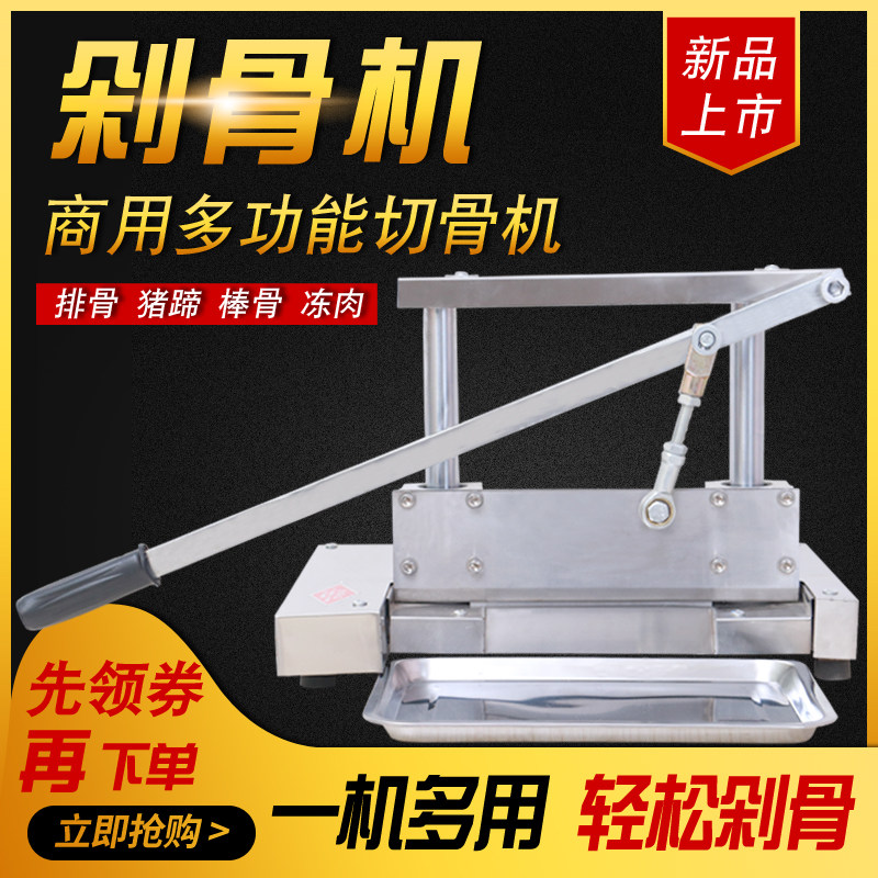 Commercial chopping machine manual bone cutting machine 450 type chop machine chop the bone cutting machine
