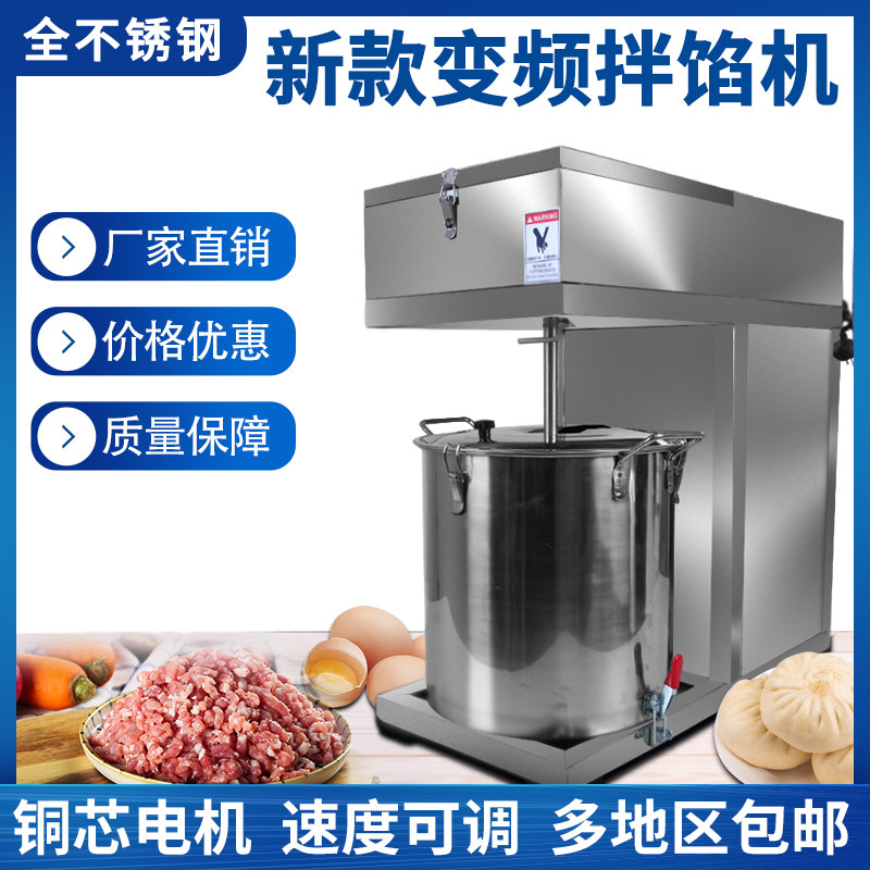 Versatile mixing filling machine and filling minced meat filling mixer electric batter filling with dumplings and stuffed sausage meat filling machine