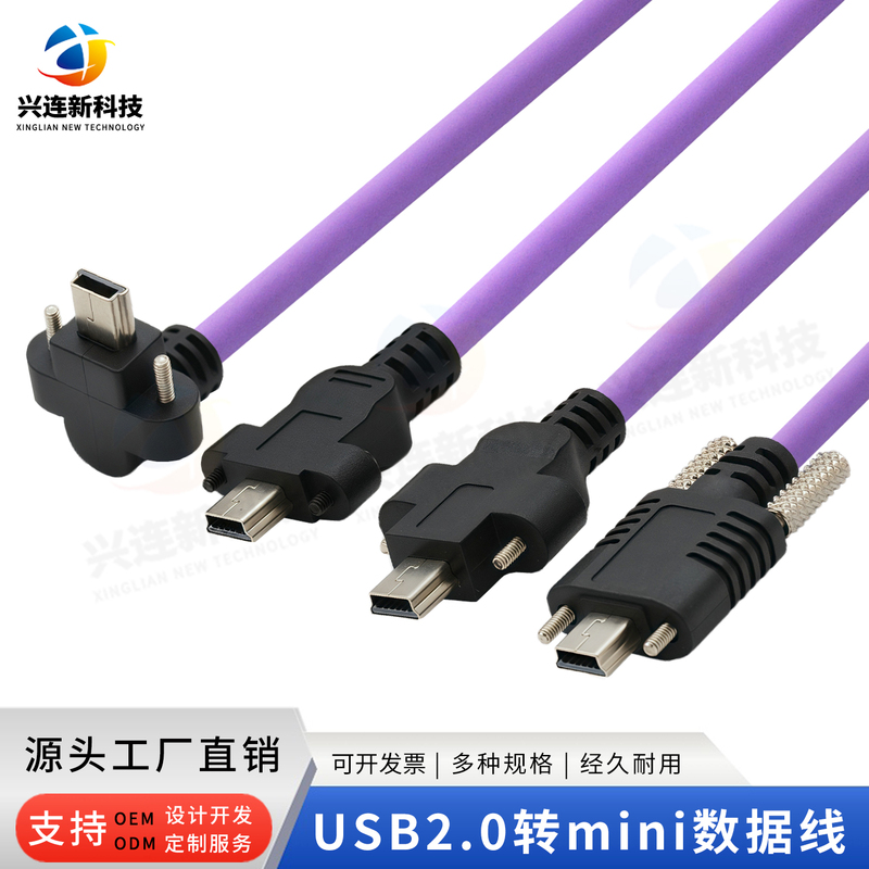 Compatible with Daheng Industrial Camera Cable Usb2.0A Male to Mini Mini-B with Lock High Flexible Drag Chain Data Cable