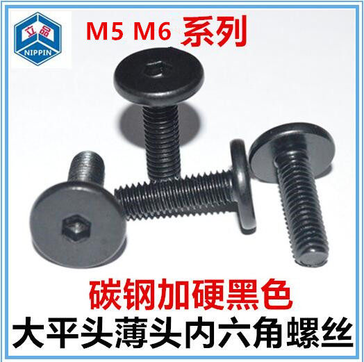 (M6M5) thin head hexagonal screw M6 * 8-M6 * 30 large flat head flat head M5 * 5-M5 * 49 plus hard black