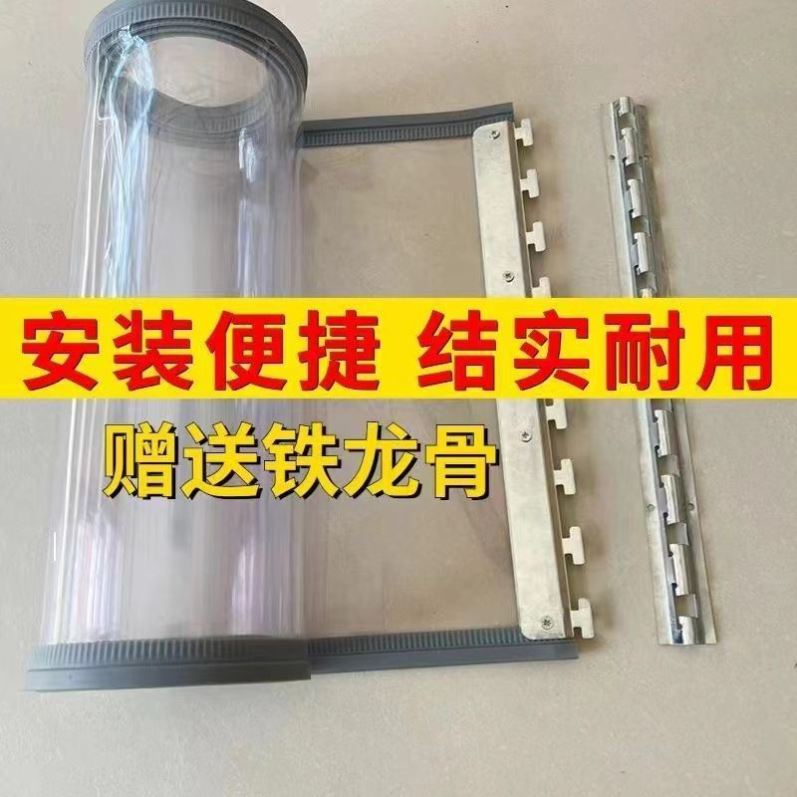 Transparent Door Curtain Magnetic Strip Strong Summer Air Conditioning Windshield Household Magnetic Suction Commercial Soft Plastic Pvc Partition Leather Curtain