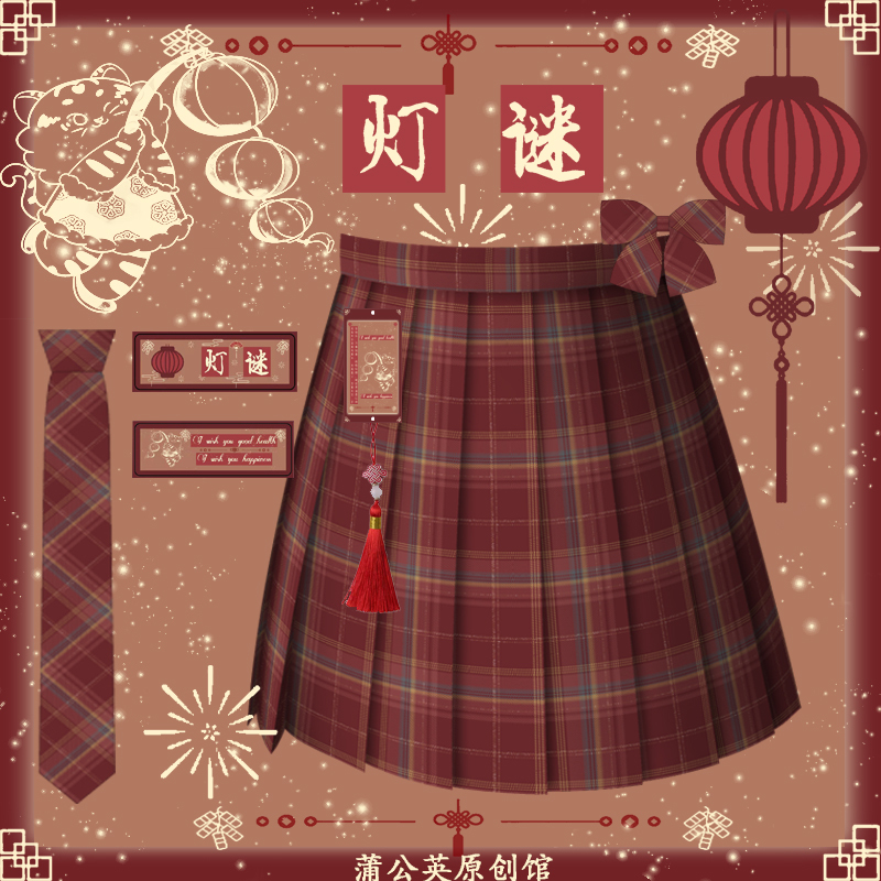 Dandelion Jk Original [Lanmi] New Year Edition Red Authentic Jk Style Skirt and Shirt Set Short Skirt Mid-Length