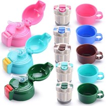 Childrens thermos universal accessories Baby kettle water cup with straw lid Suction nozzle cup Water bottle cup cover