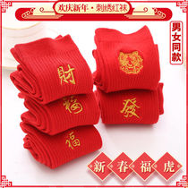 The red socks men and women in the cotton socks Fu character wedding autumn winter big red embroidery double needle cotton socks