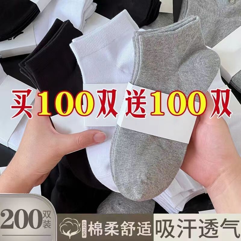 Wholesale 200 Pairs of Disposable Socks for Men, Solid Color Short Socks, Spring and Summer Thin Boat Socks, Trendy Student Versatile No-Wash Socks