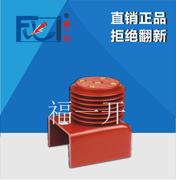 High voltage pillar insulators PT Lie insulator ZNJ7-40 5 (35KV PT vehicle) quality electronics
