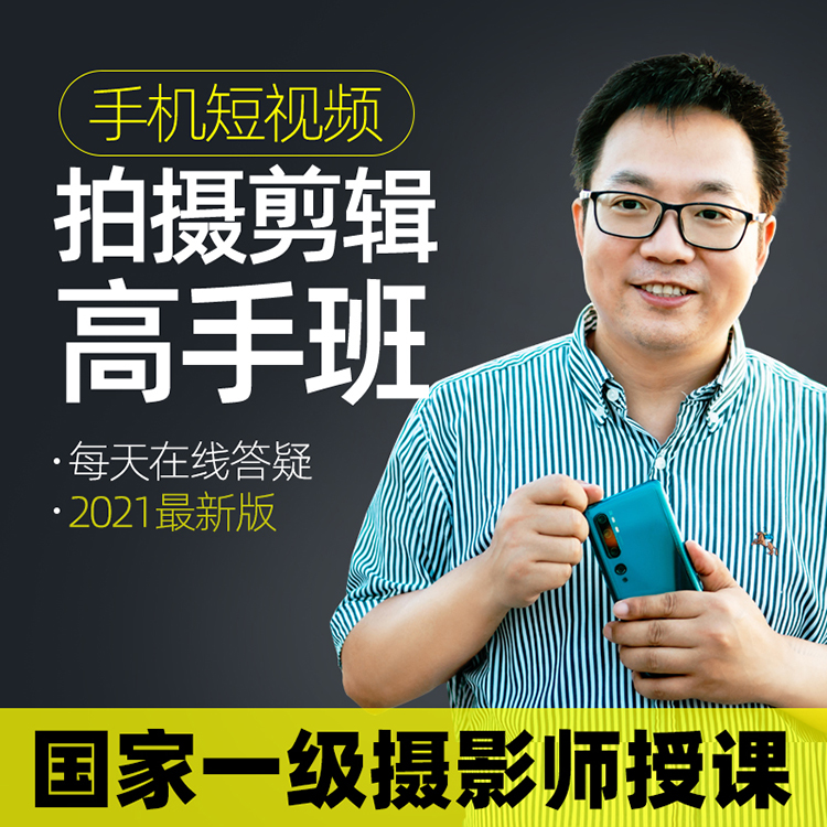 手机短视频拍摄教程！零基础也能拍出爆款vlog？这波真的不亏！
