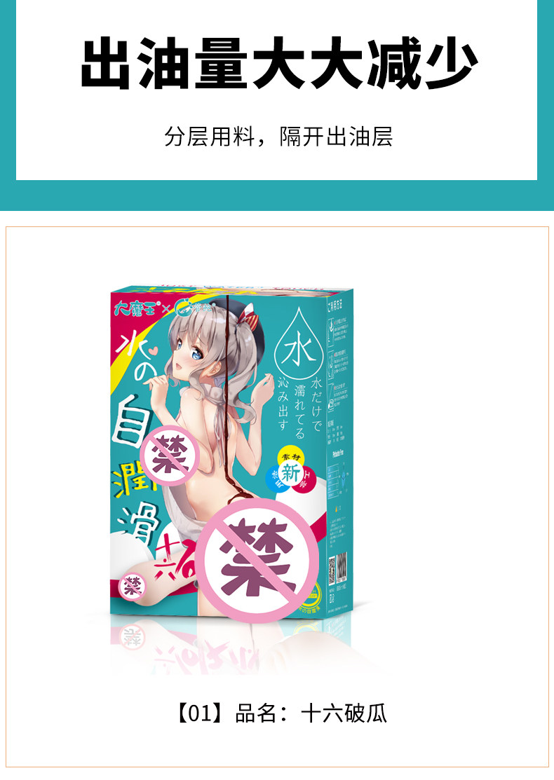破瓜详情_02.jpg