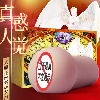 Big Devil Aircraft Cup Goddess Real Yin Mature Adult Products Famous Inversion Banshee Real Male Masturbation Artifact