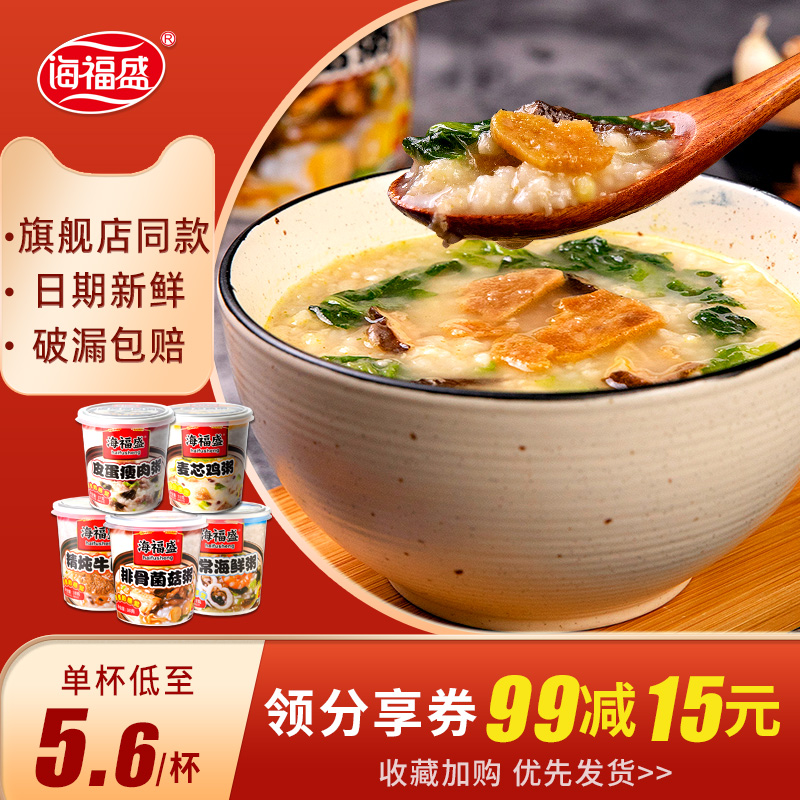 Haifusheng instant porridge breakfast porridge combination brewing ready-to-eat night snack porridge meal non-eight treasure porridge whole box
