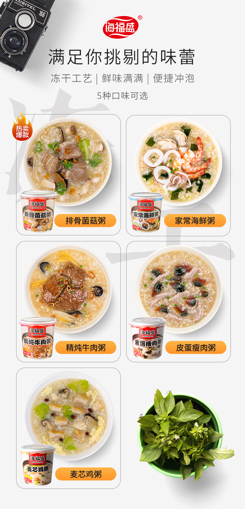 小米生态链 海福盛 FD冻干速食粥  排骨海鲜牛肉粥 38g*6杯 图1